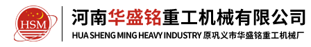 时产50吨800x800对辊制砂机发往四川广汉_对辊破碎机图片_生产发货现场_图片视频_华盛铭重工