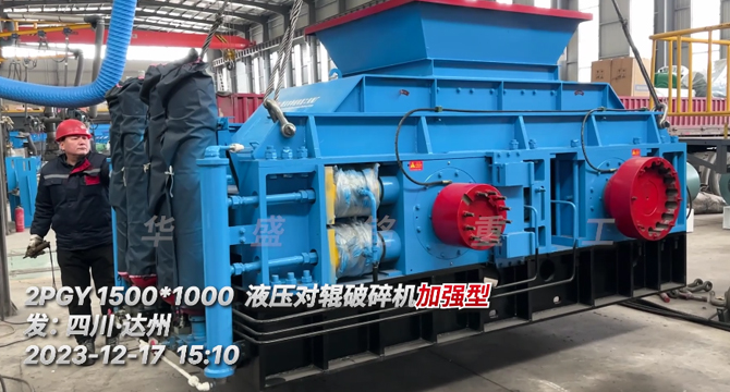 11 液压对辊破碎机发货现场