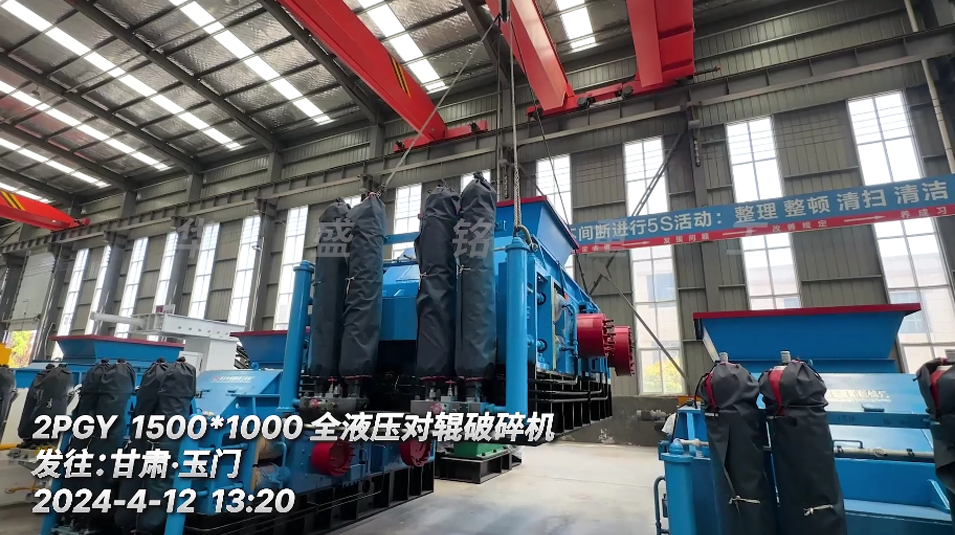 1510全液压对辊破碎机发货价格 1