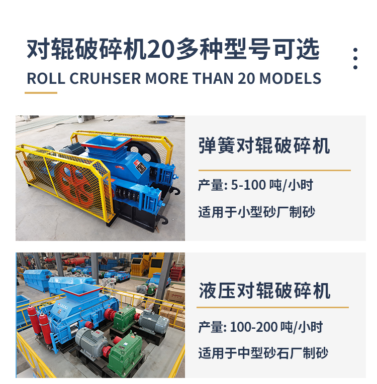 对辊破碎机型号 微信图片_20260123101044_803_5