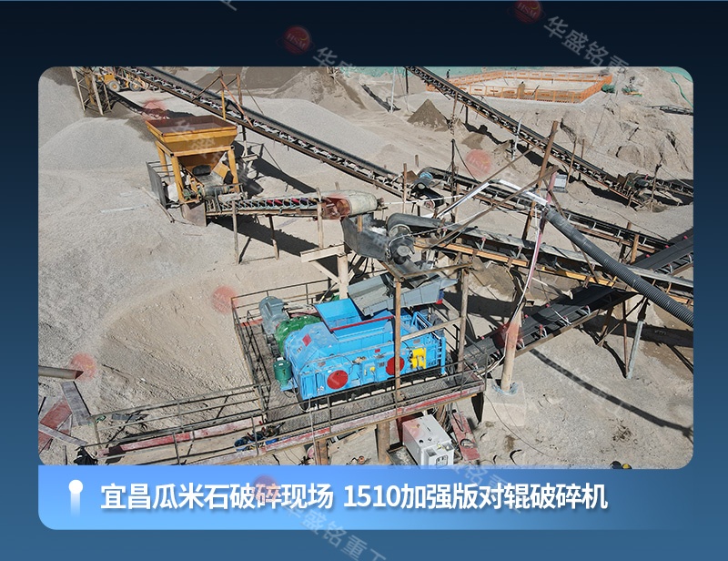 液压对辊制砂机 高压辊磨+对辊详情800×620_05