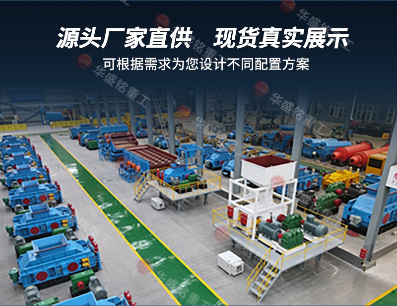 对辊制砂机 高压辊磨+对辊详情800×620_06