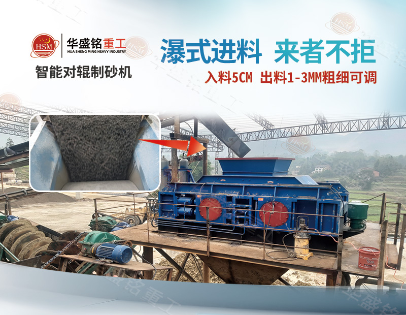为何破碎石灰石都换对辊制砂机?无锤头无板锤 耐用更可靠