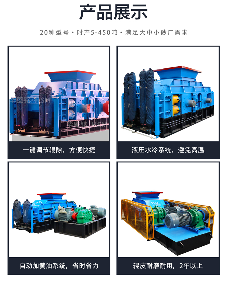 小型砂厂适用对辊制砂机吗？对辊制砂机的性价比如何？