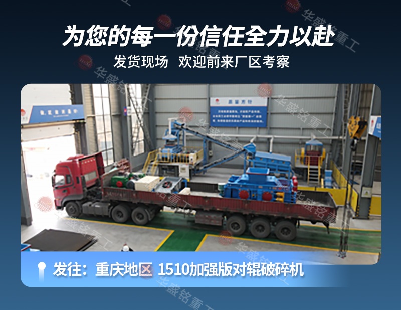 高压辊磨+对辊详情800×620_07