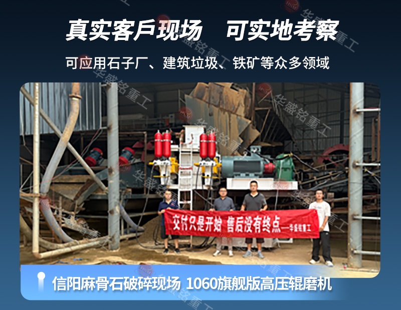 高压辊磨+对辊详情800×620_04