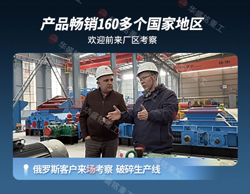 高压辊磨+对辊详情800×620_08