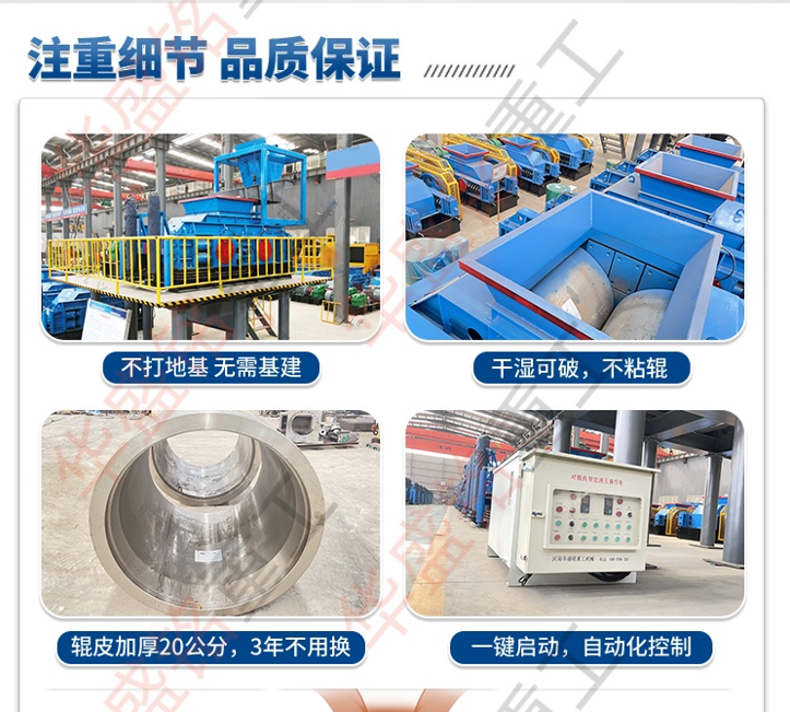 对辊破碎机细节 对辊破碎机细节