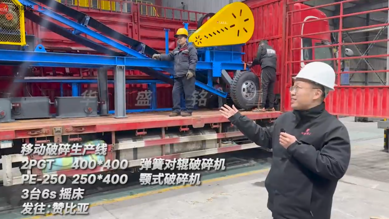 移动破碎制砂生产线出口赞比亚