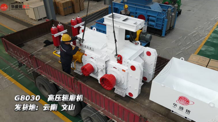 高压辊磨机 球磨机的好搭档