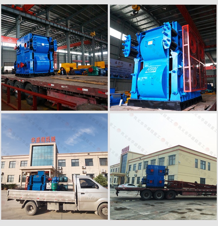 四辊破碎机厂家 四辊破碎机厂家