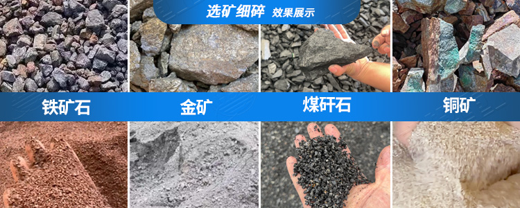 对辊破碎机选矿适用物料