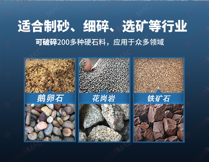 鎏金矿破碎机破碎物料对比