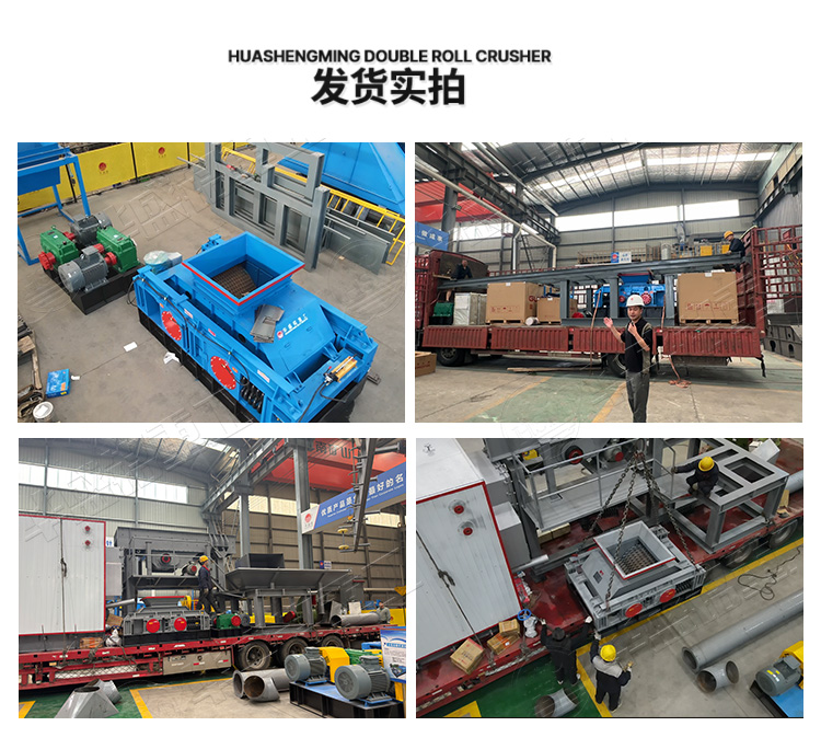 双齿辊破碎机发货现场