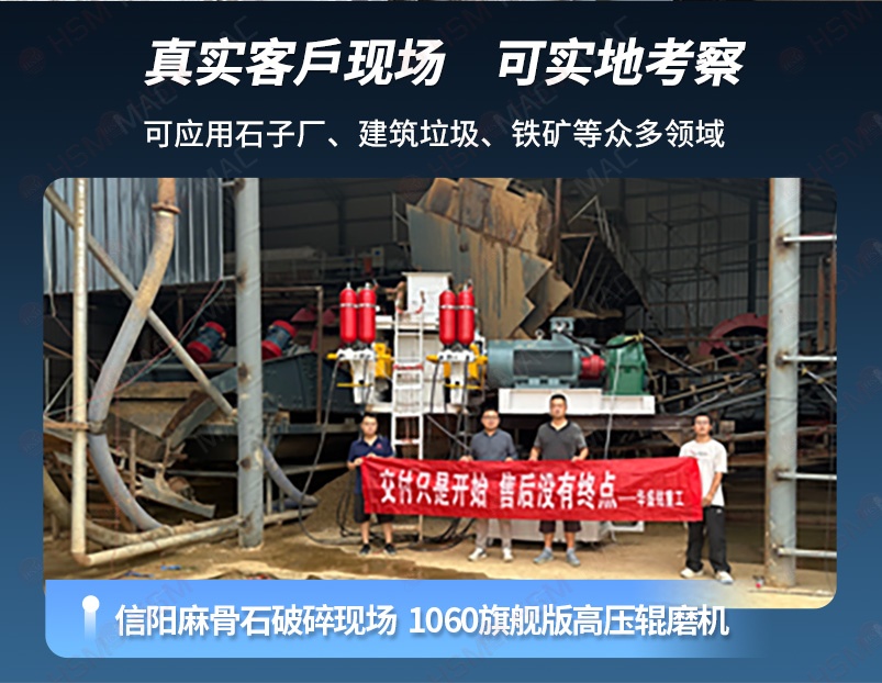 鎏金矿破碎机交付现场