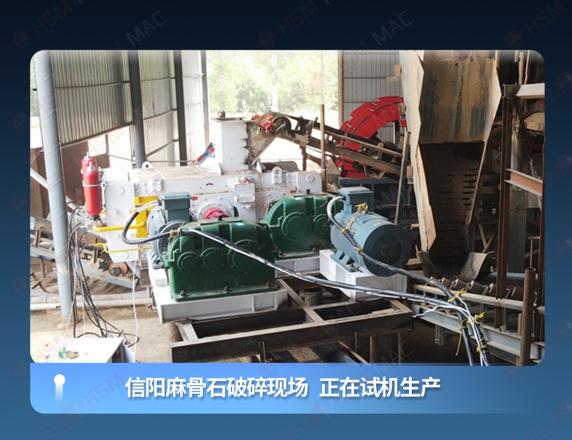 鎏金矿破碎机生产现场