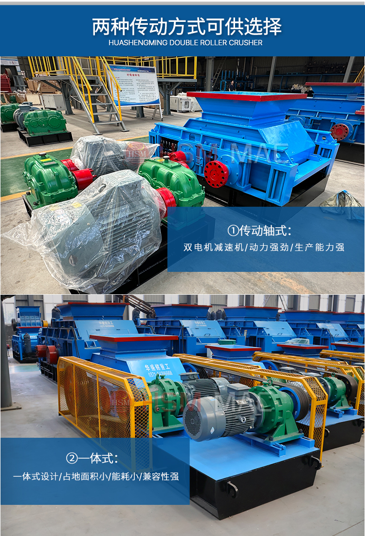双齿辊破碎机车间实拍