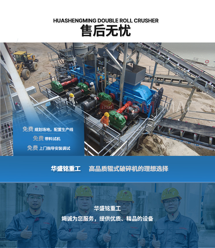 双齿辊破碎机破碎现场