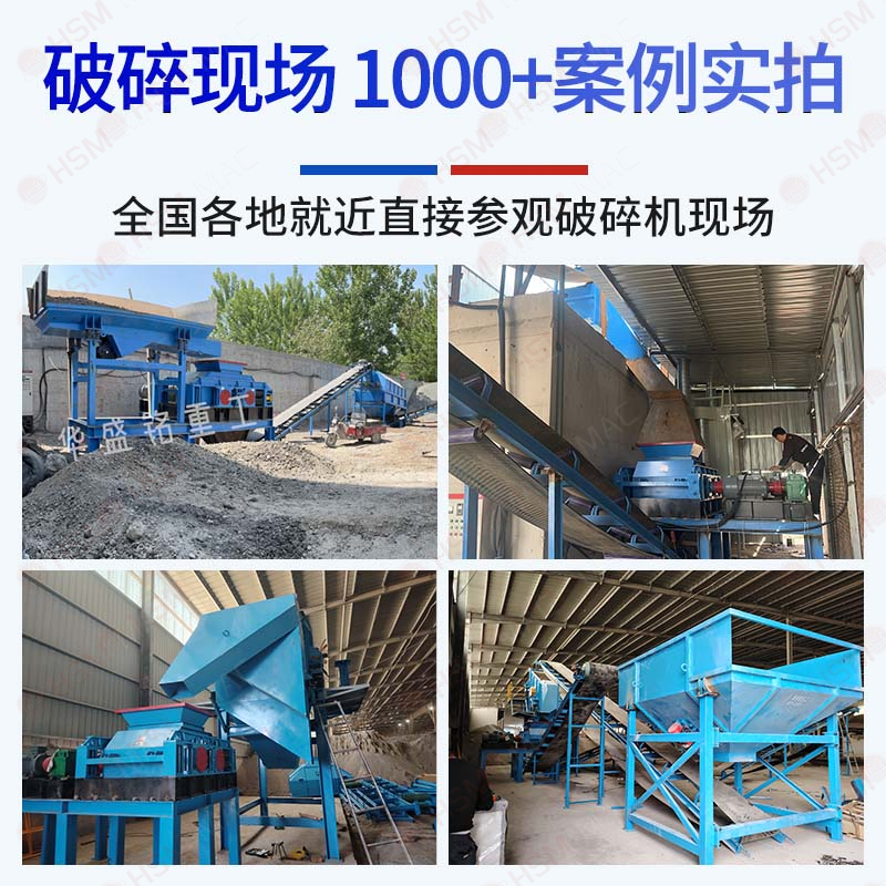硫磺破碎机生产现场