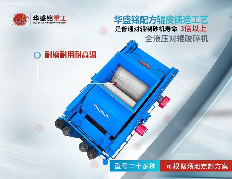 华盛铭对辊破 华盛铭对辊破