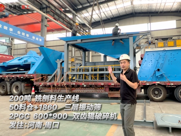200吨铣刨料生产线发往：河南·周口！