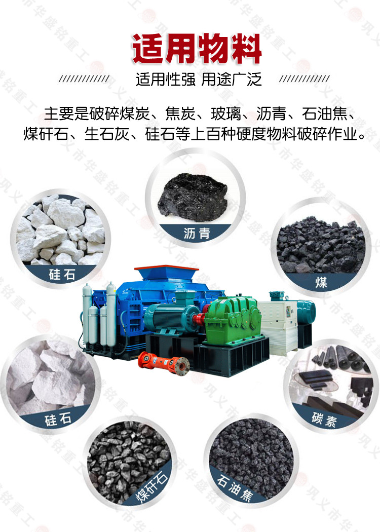 碳板齿辊破碎机破碎物料对比