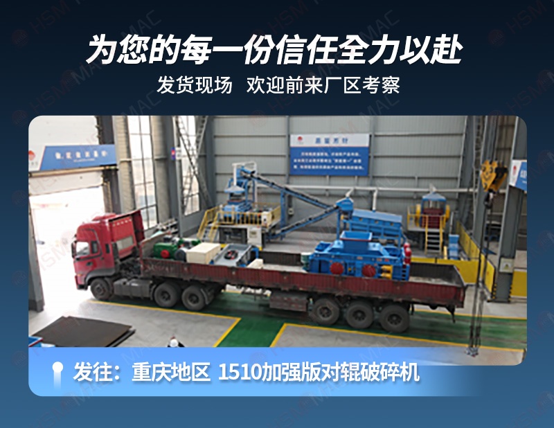 辊式破碎机发货现场