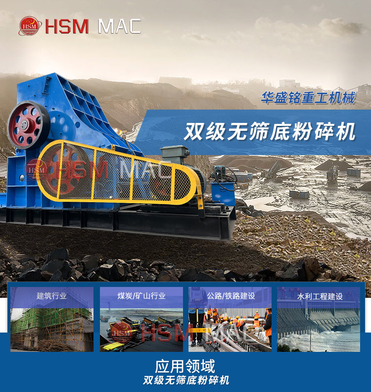 煤矸石、炉渣、建筑垃圾……这台双级粉碎机都能处理！