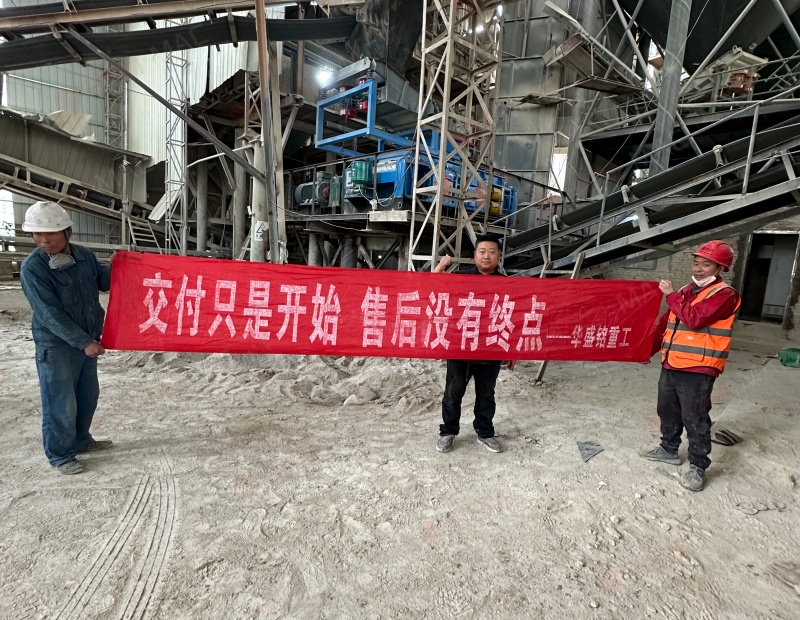 灰绿岩破碎机交付现场