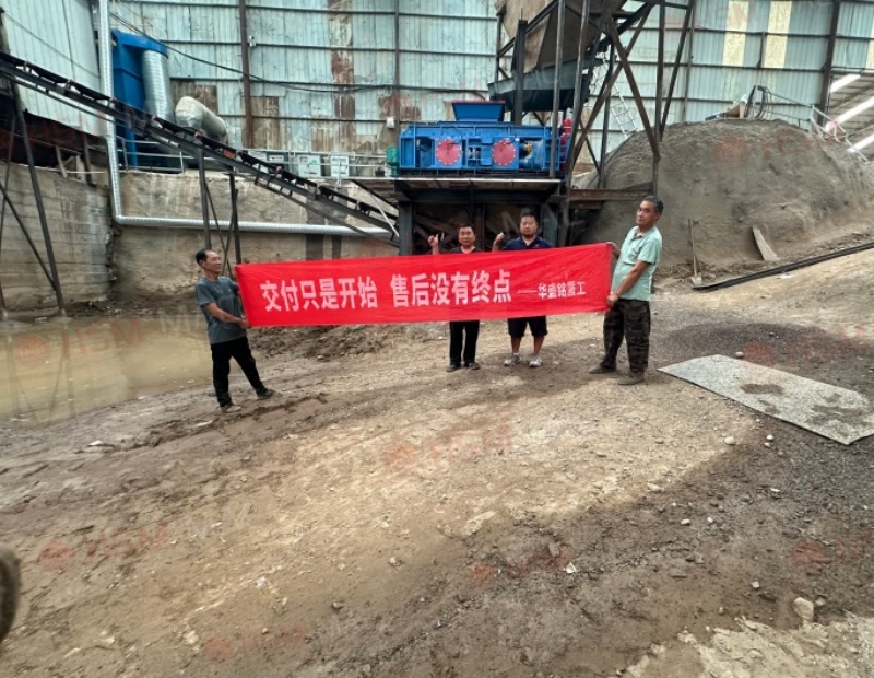 青沙石对辊破碎机交付现场